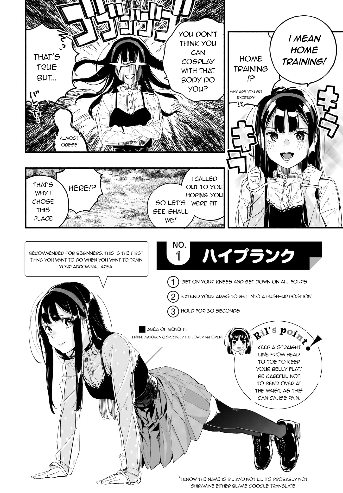 TakuTore! Chapter 1 第16页