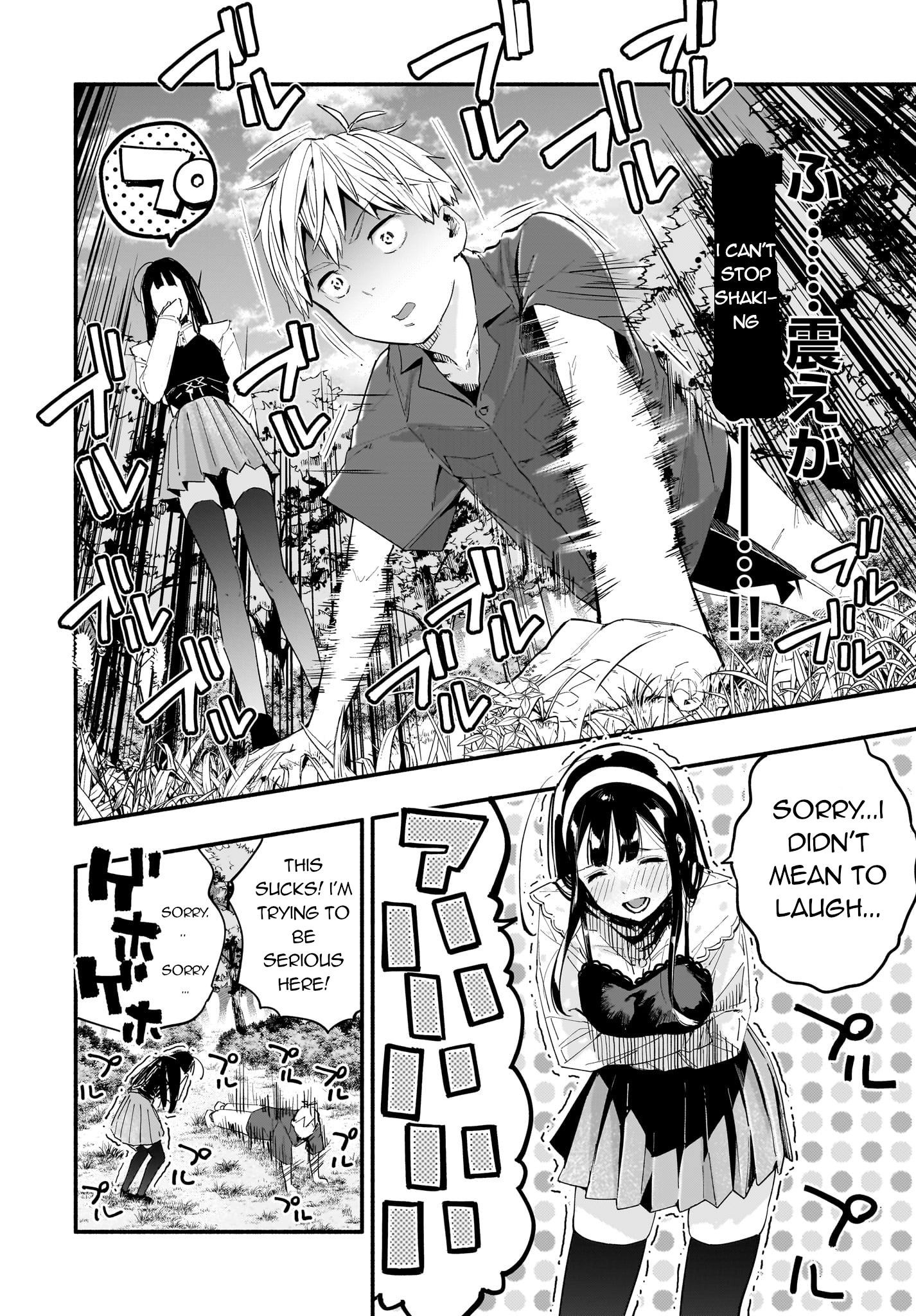 TakuTore! Chapter 1 第18页