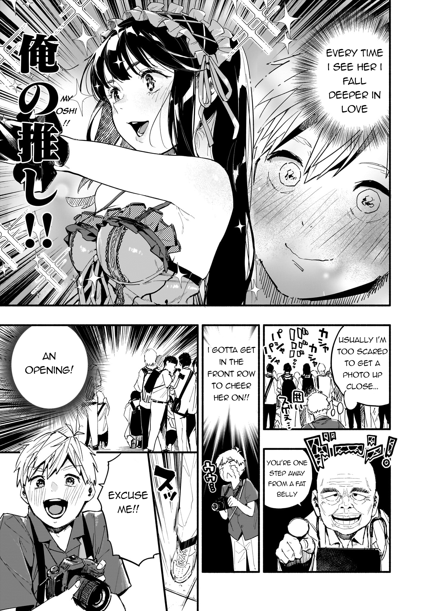 TakuTore! 第7页