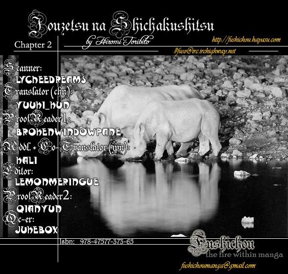 Jouzetsu na Shichakushitsu Vol. 1 Ch. 2 第2页