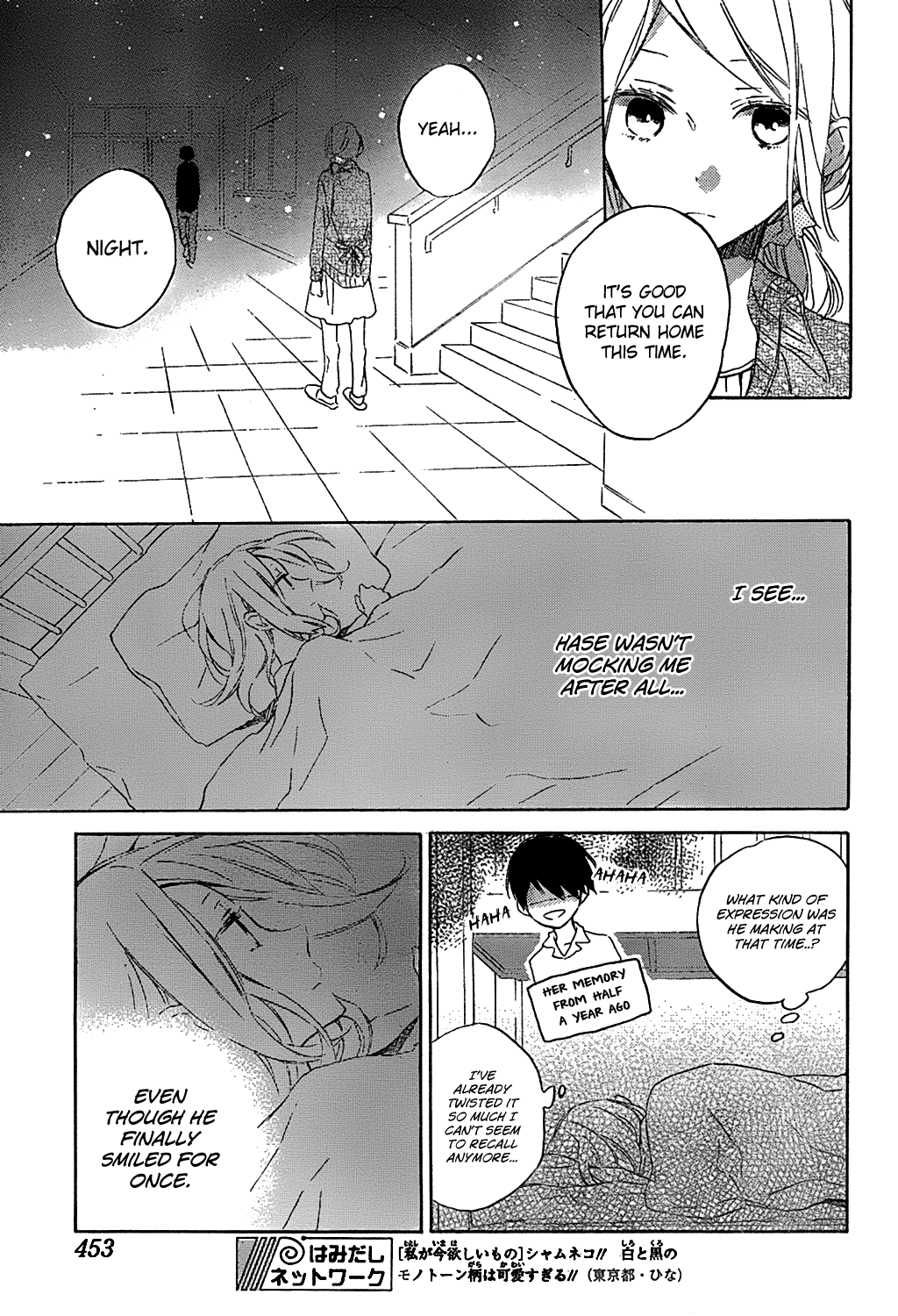 Love and Terrarium Oneshot 第17页