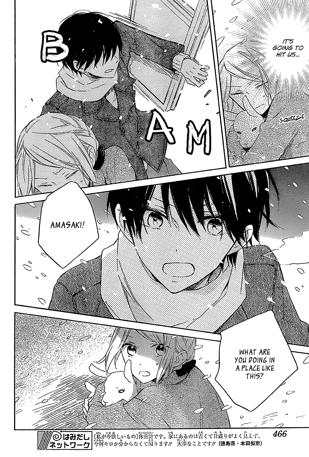Love and Terrarium Oneshot 第30页