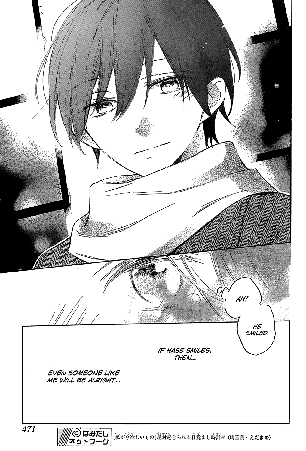 Love and Terrarium Oneshot 第35页