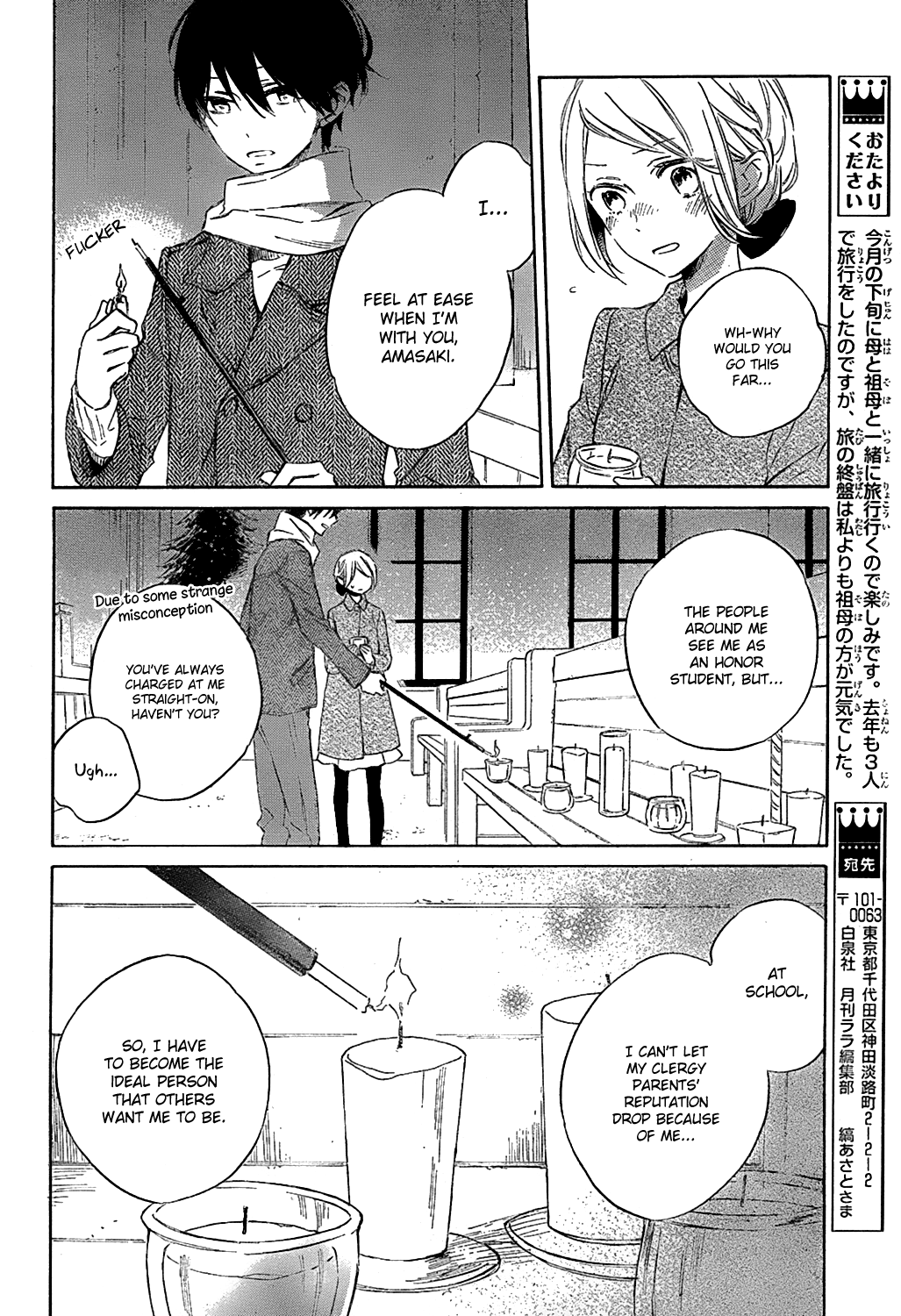 Love and Terrarium Oneshot 第38页