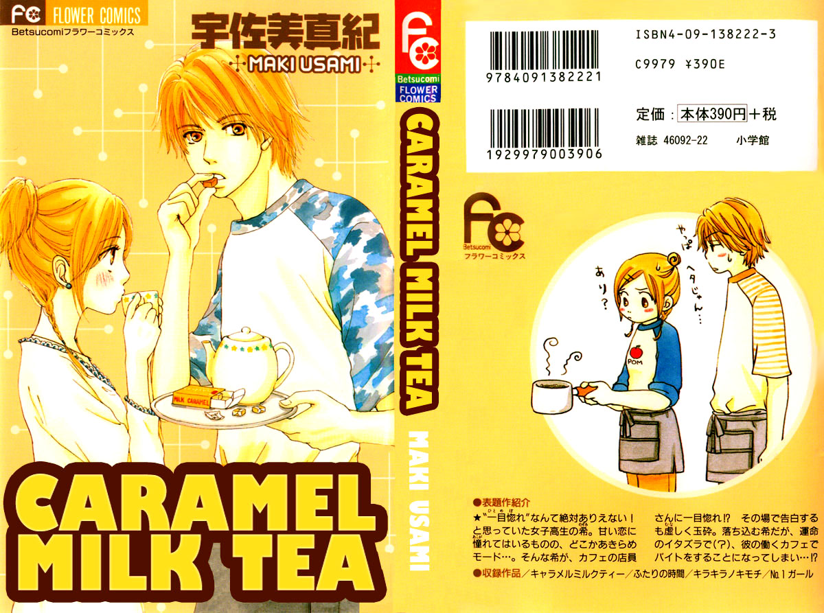 Caramel Milk Tea Vol. 1 Ch. 1 第1页