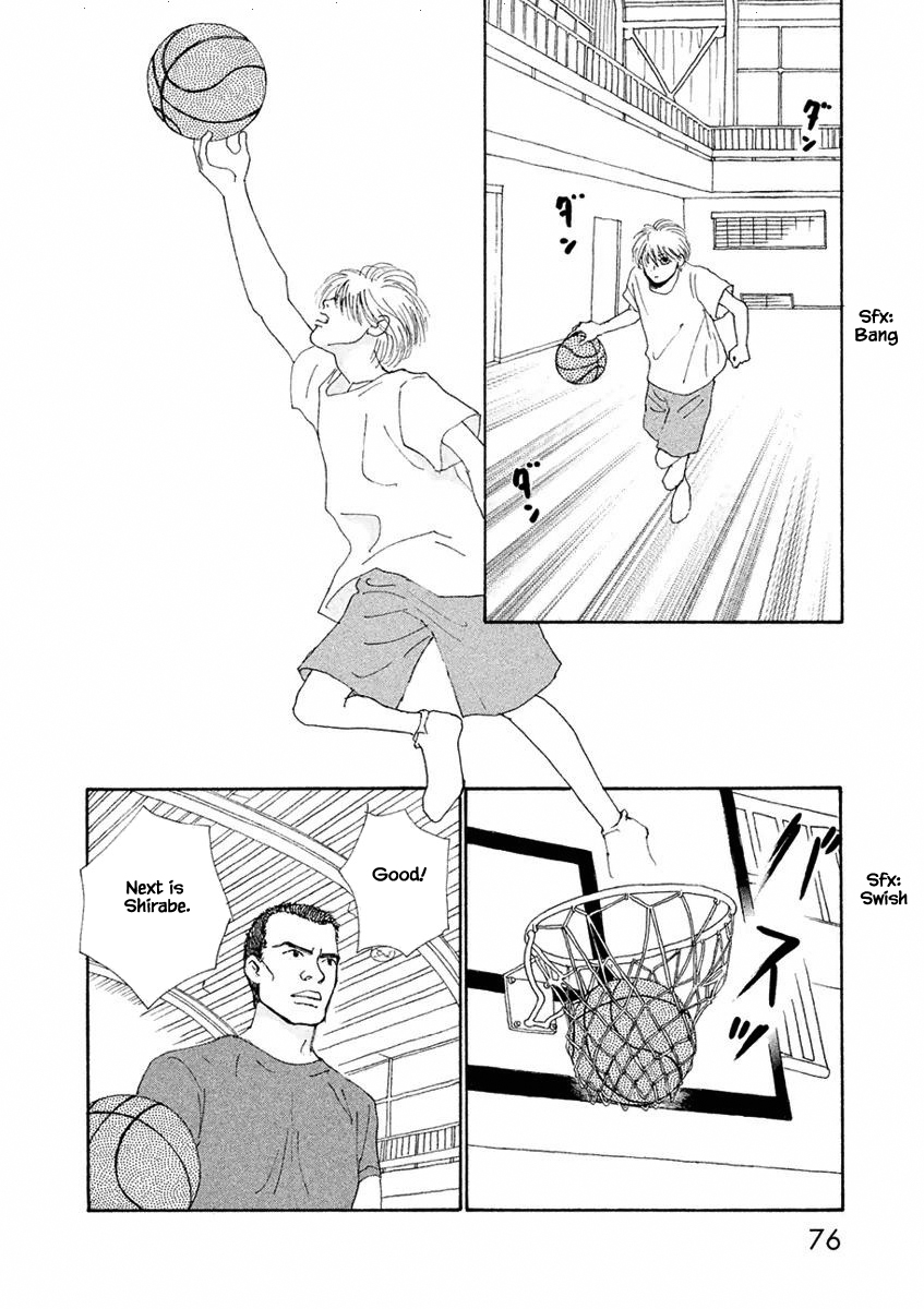 Silver Spoon Ch. 3.1 第12页