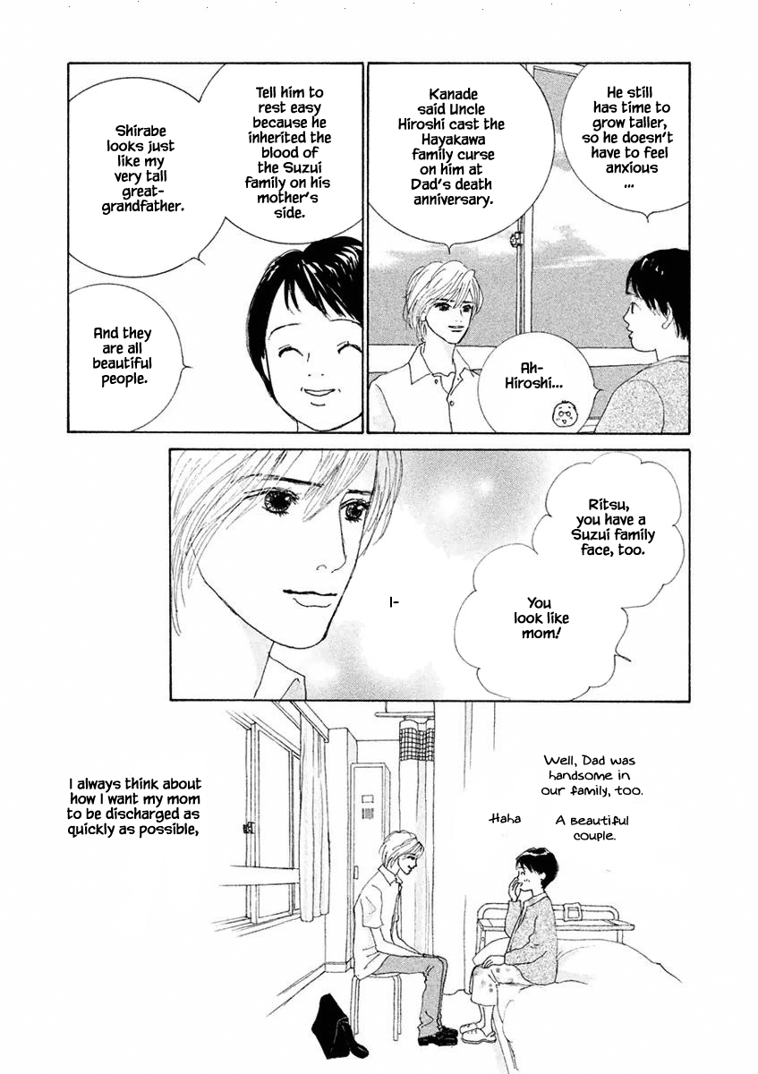 Silver Spoon Ch. 3.1 第15页