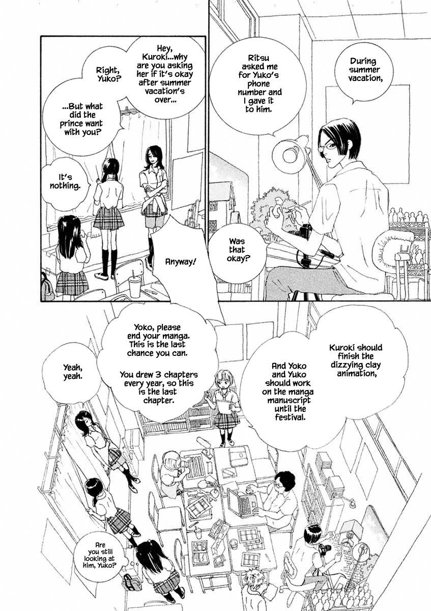 Silver Spoon Ch. 3.1 第8页
