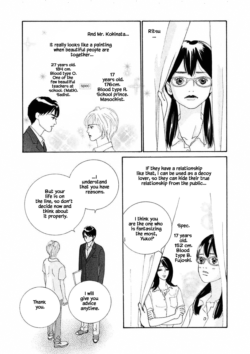 Silver Spoon Ch. 3.1 第9页
