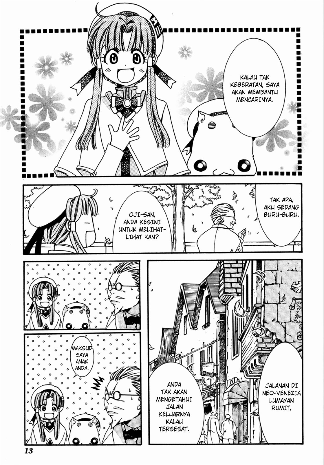Aria Ch.1 第14页