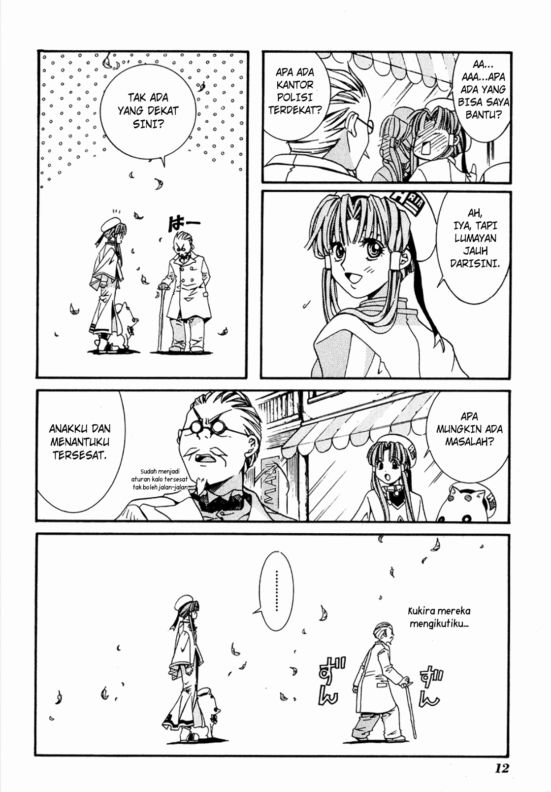 Aria Ch.1 第15页