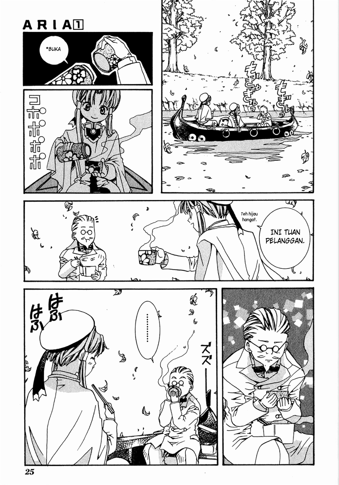 Aria Ch.1 第26页