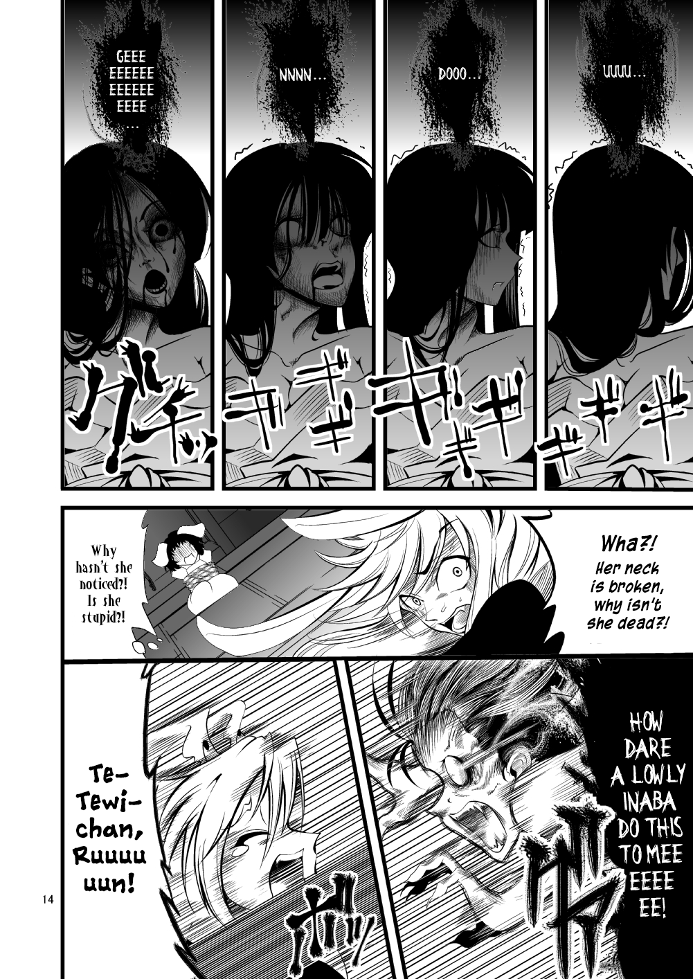 Touhou - Indigo. (Doujinshi) Oneshot 第12页