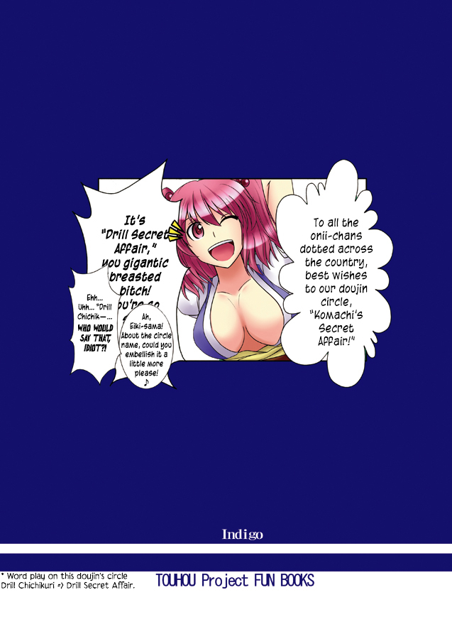 Touhou - Indigo. (Doujinshi) Oneshot 第22页