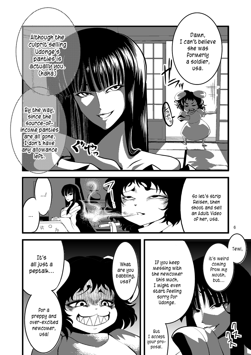 Touhou - Indigo. (Doujinshi) 第4页