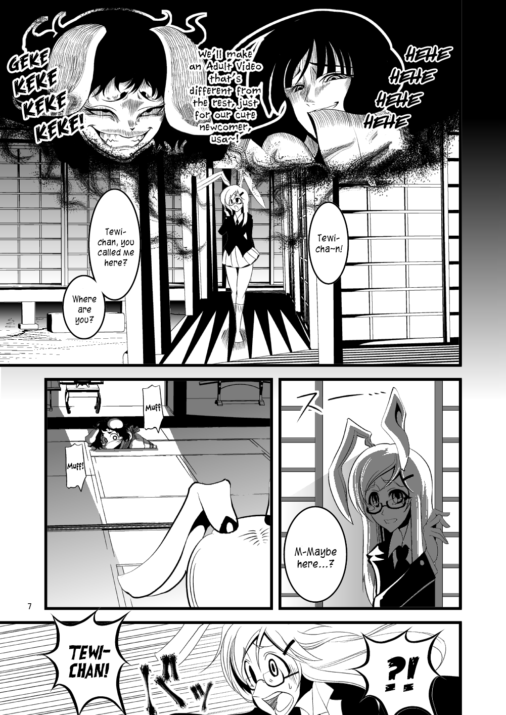 Touhou - Indigo. (Doujinshi) 第5页