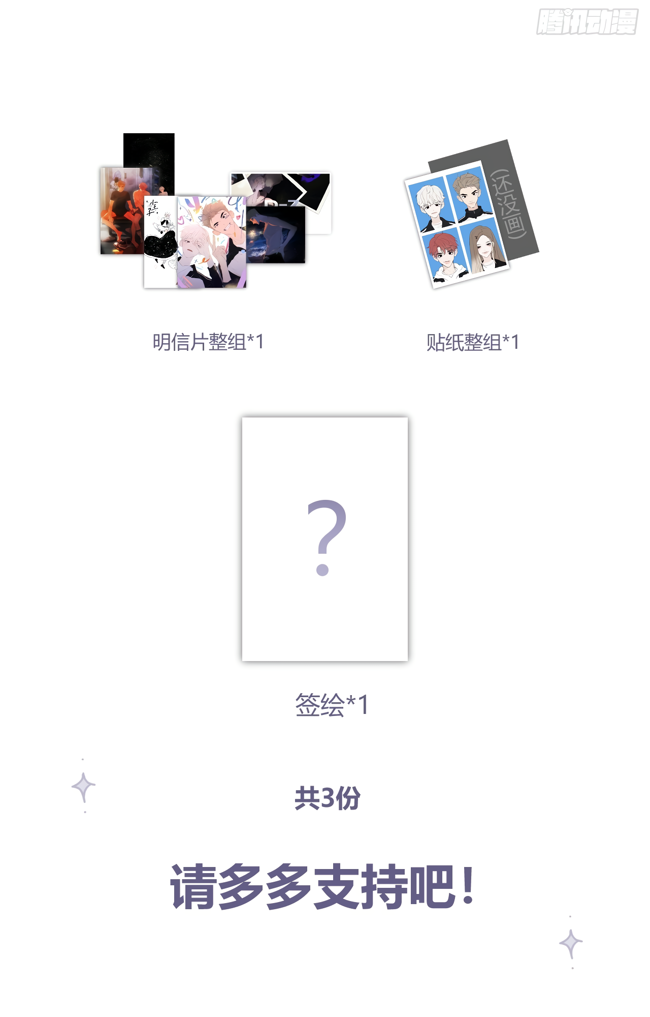 Le Petit Prince Fragrance 第28页