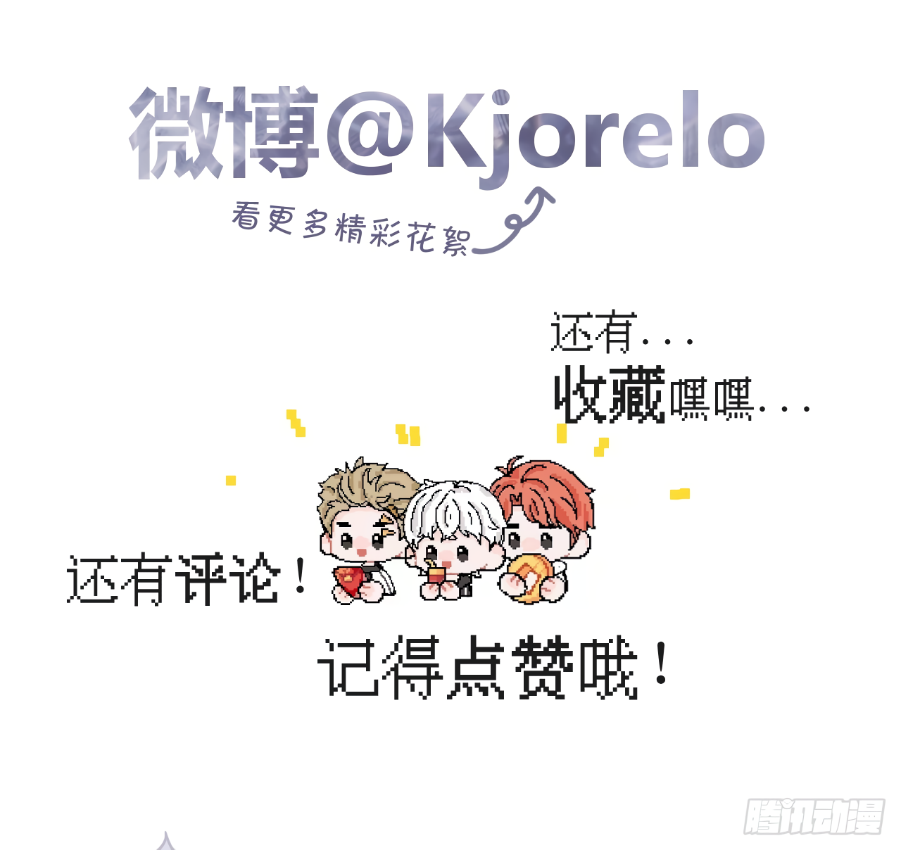 Le Petit Prince Fragrance 第29页