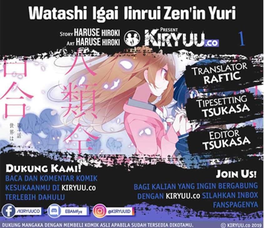 The Whole of Humanity Has Gone Yuri Except for Me Vol. 1 Ch. 1.1 第2页
