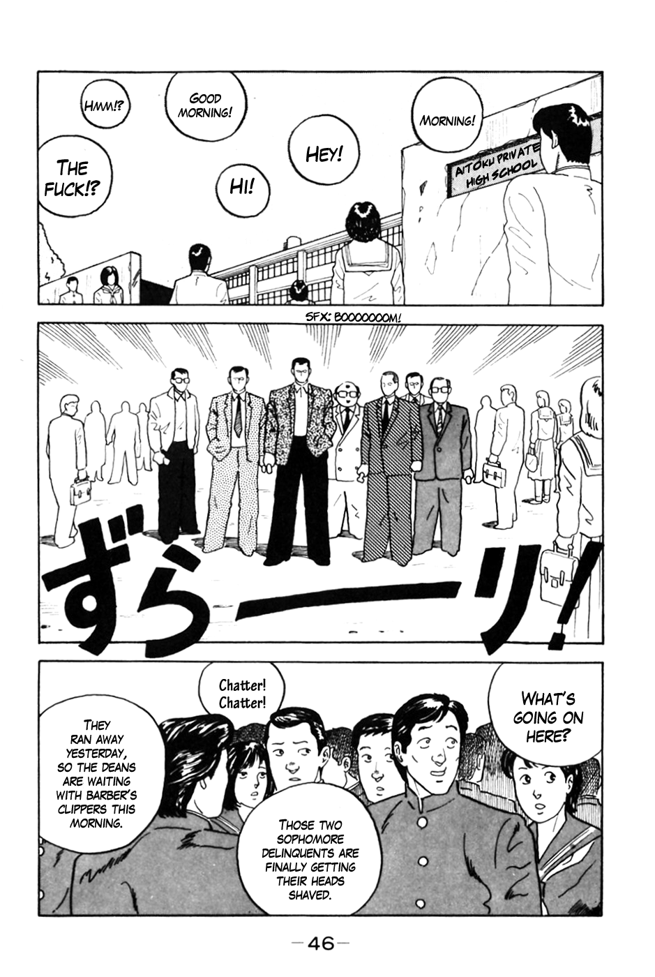 Be-bop High School The First Hairstyle War 第21页