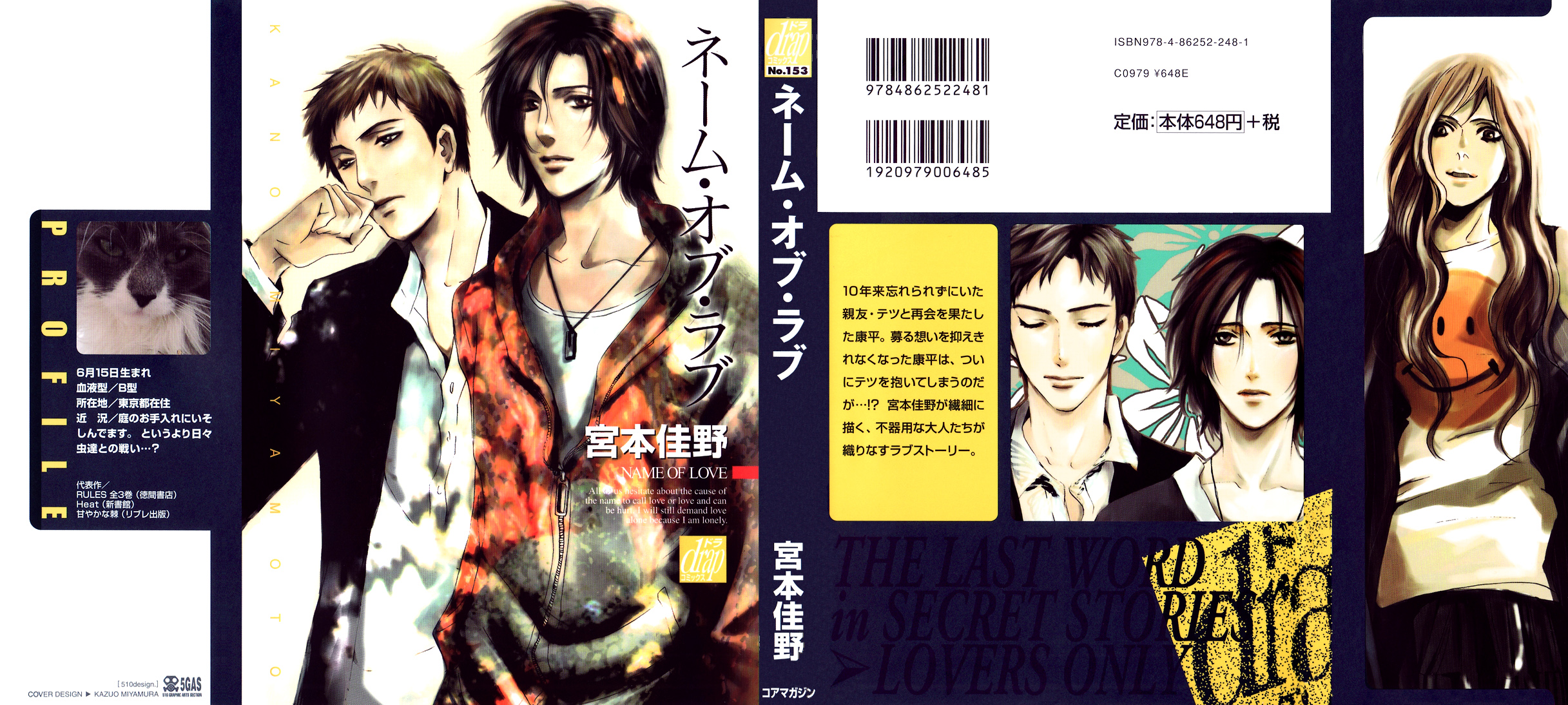 Name of Love Name of Love Act. 1 第1页