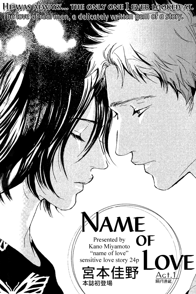 Name of Love Name of Love Act. 1 第4页