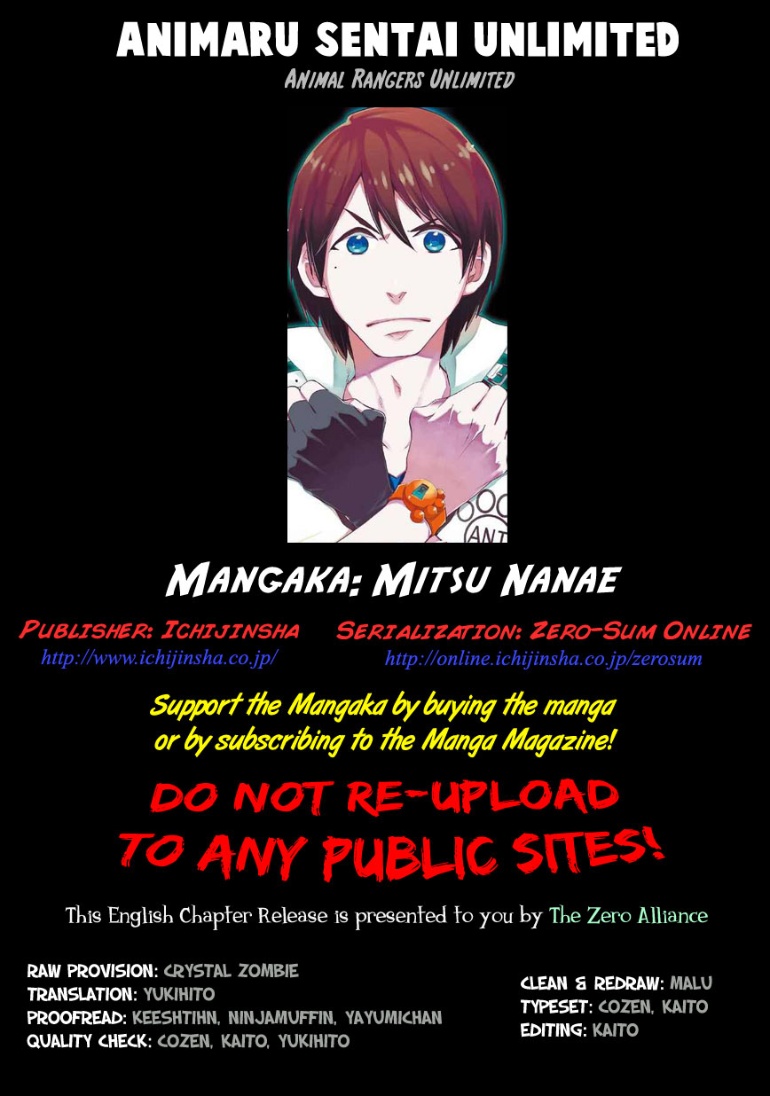Animaru Sentai Unlimited 第1页