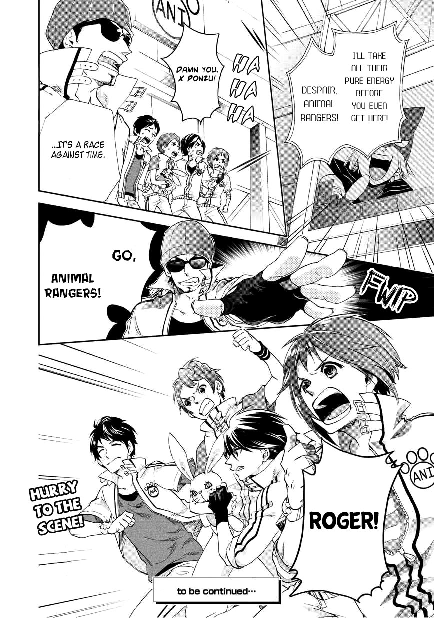 Animaru Sentai Unlimited Vol. 1 Ch. 1 第17页