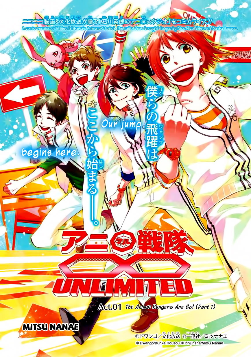 Animaru Sentai Unlimited 第3页