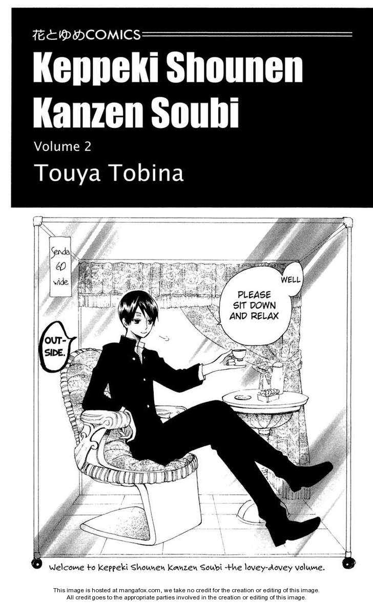 Keppeki Shounen Kanzen Soubi Vol. 2 Ch. 5 第2页