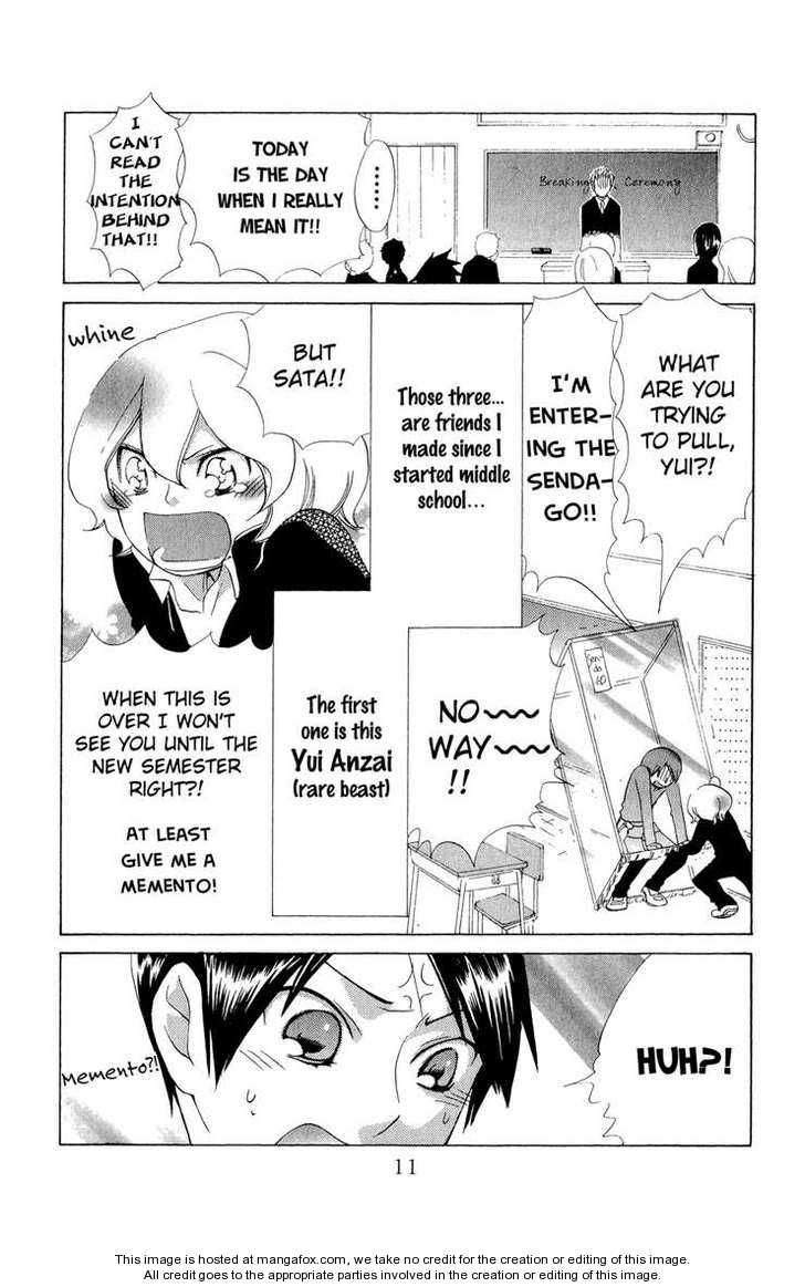 Keppeki Shounen Kanzen Soubi Vol. 2 Ch. 5 第12页
