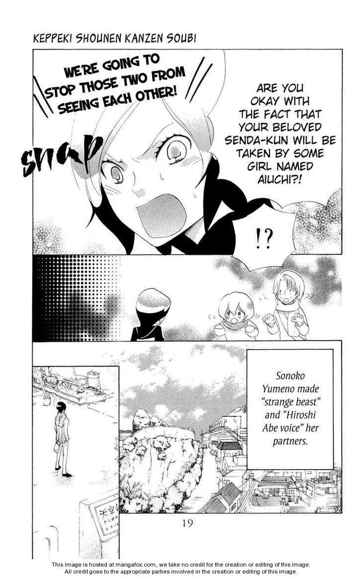 Keppeki Shounen Kanzen Soubi Vol. 2 Ch. 5 第20页