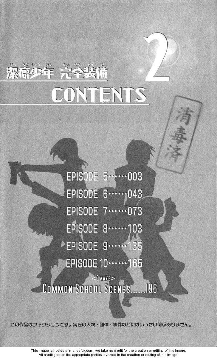 Keppeki Shounen Kanzen Soubi Vol. 2 Ch. 5 第3页