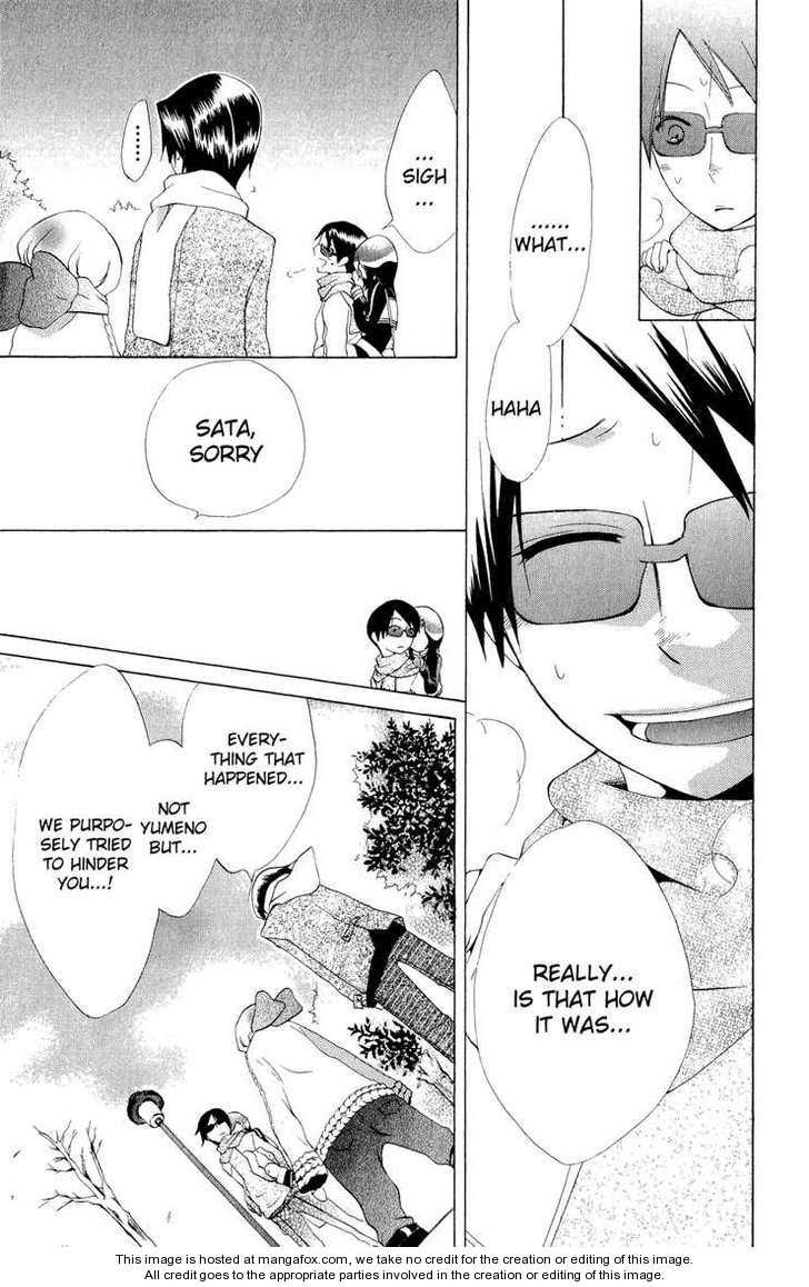 Keppeki Shounen Kanzen Soubi Vol. 2 Ch. 5 第32页