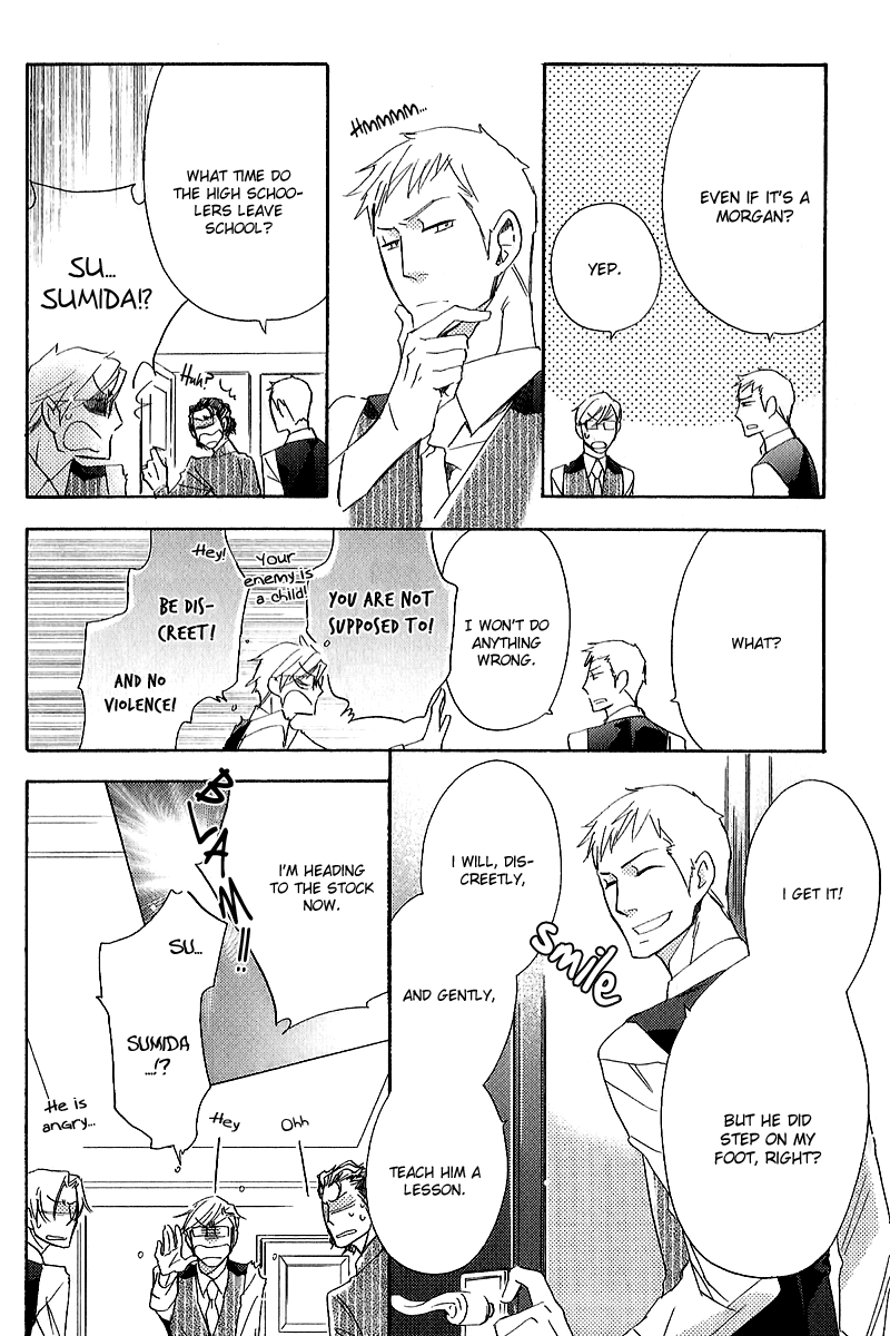 Koi no Kutsuoto Vol. 1 Ch. 1 第12页