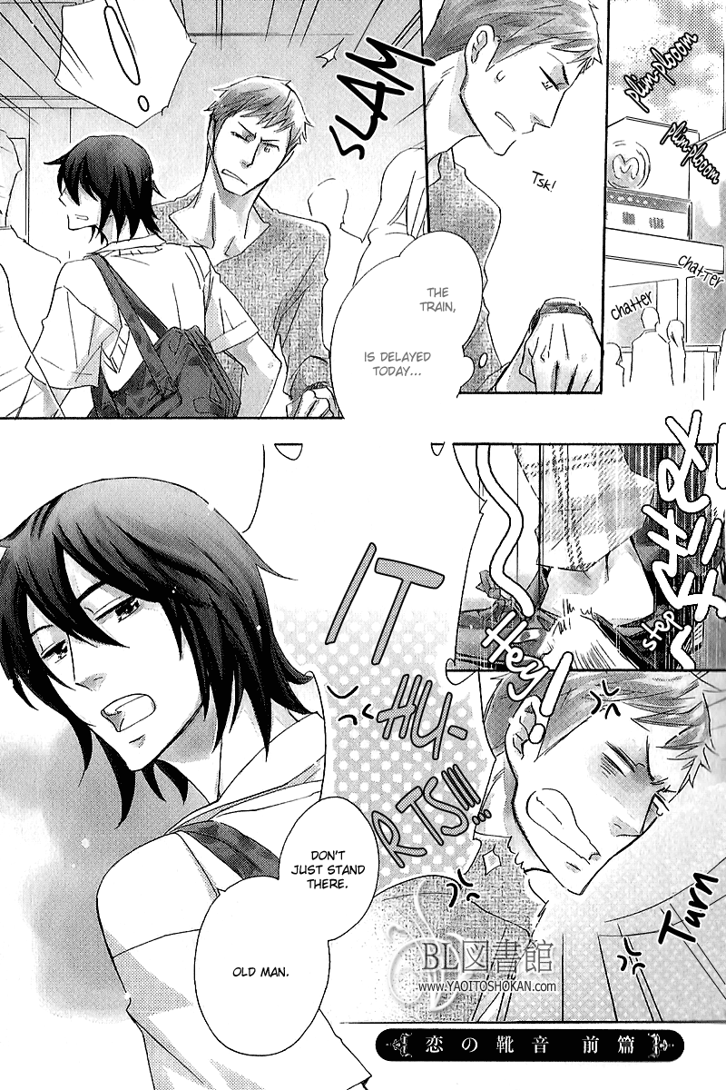 Koi no Kutsuoto 第7页