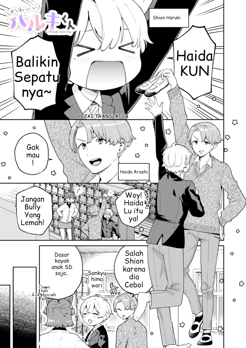 Kawaii Haruki-kun 2 第1页