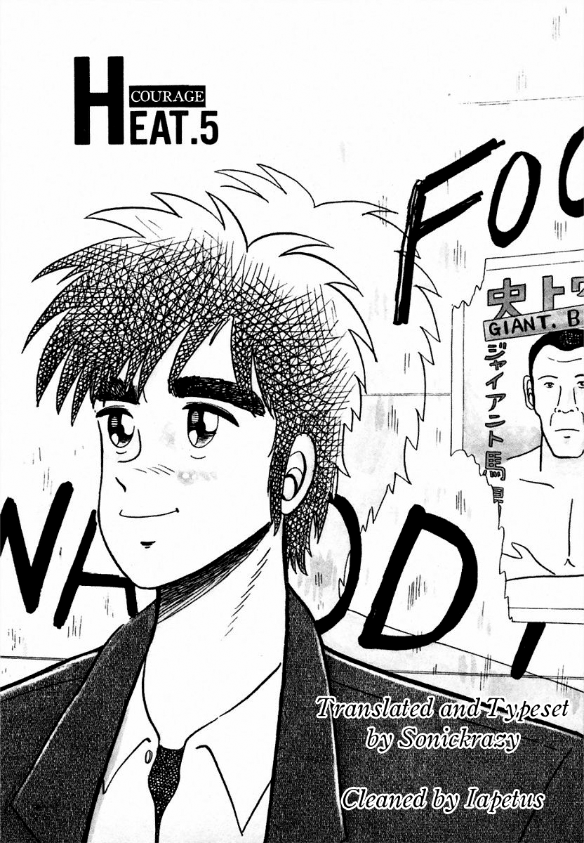 You're On Fire, Pen-chan Courage 第1页