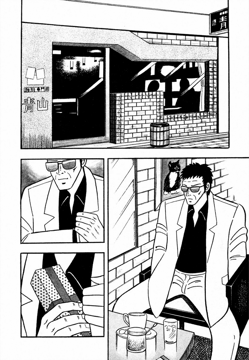 You're On Fire, Pen-chan Courage 第2页