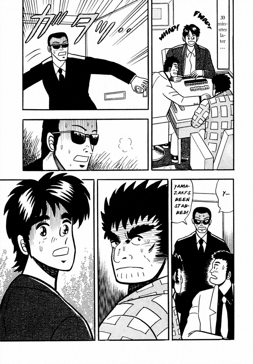 You're On Fire, Pen-chan Courage 第11页