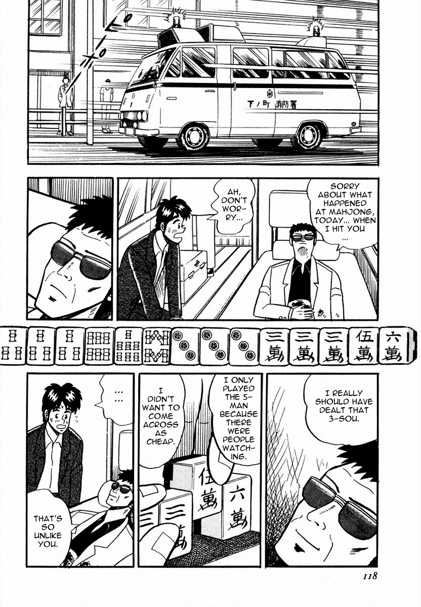 You're On Fire, Pen-chan Courage 第14页