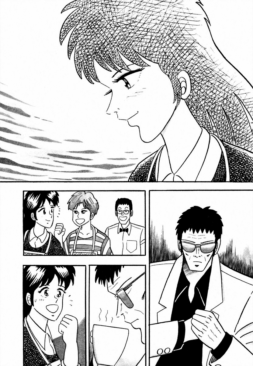 You're On Fire, Pen-chan Courage 第3页