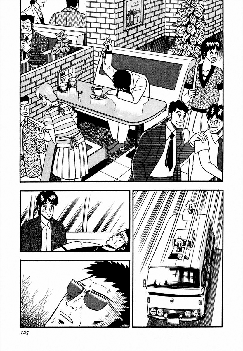 You're On Fire, Pen-chan Courage 第21页