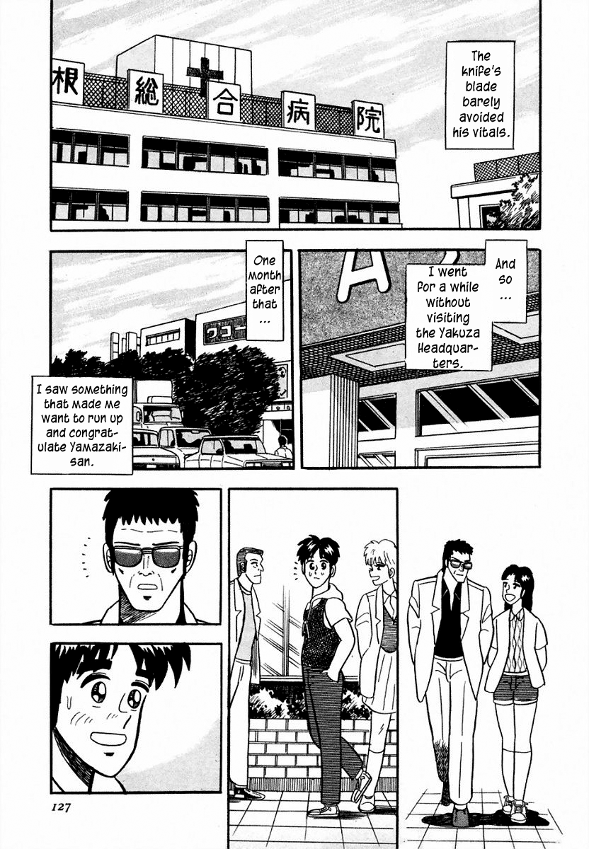 You're On Fire, Pen-chan Courage 第23页