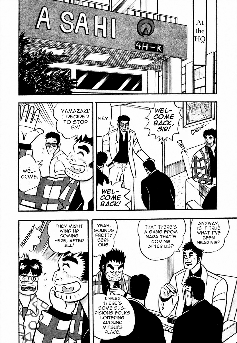 You're On Fire, Pen-chan Courage 第4页