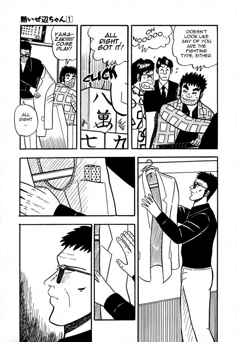 You're On Fire, Pen-chan Courage 第5页