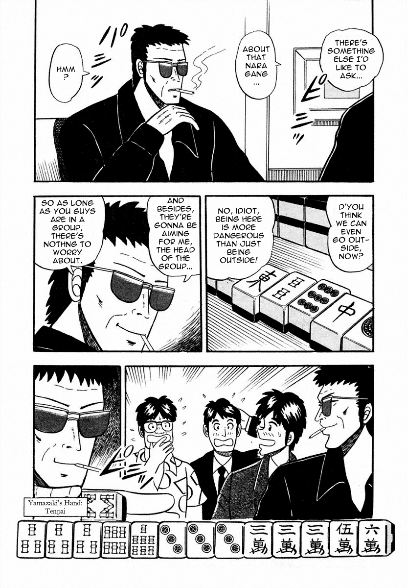 You're On Fire, Pen-chan Courage 第6页