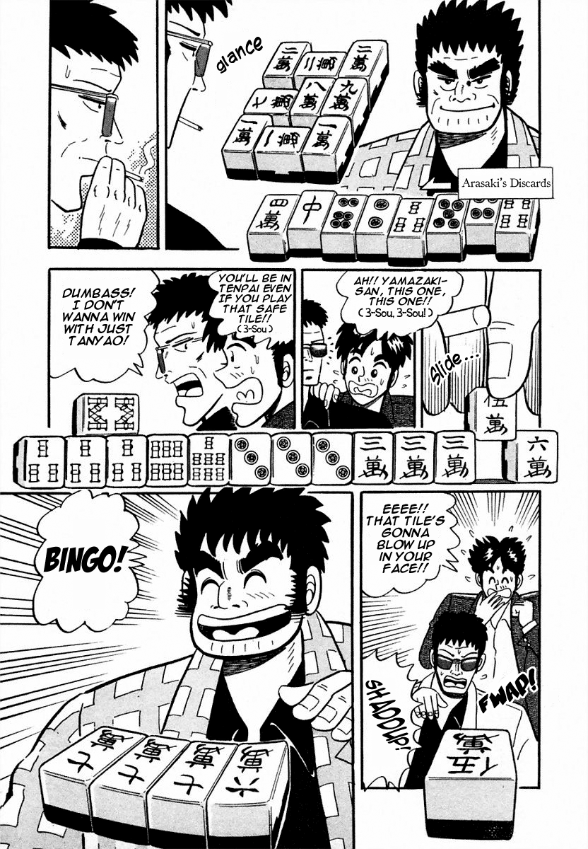 You're On Fire, Pen-chan Courage 第7页