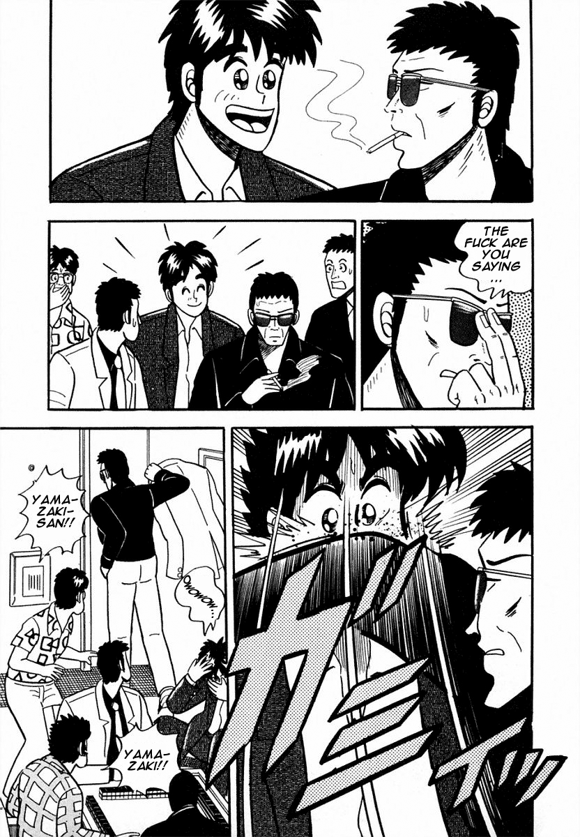 You're On Fire, Pen-chan Courage 第9页