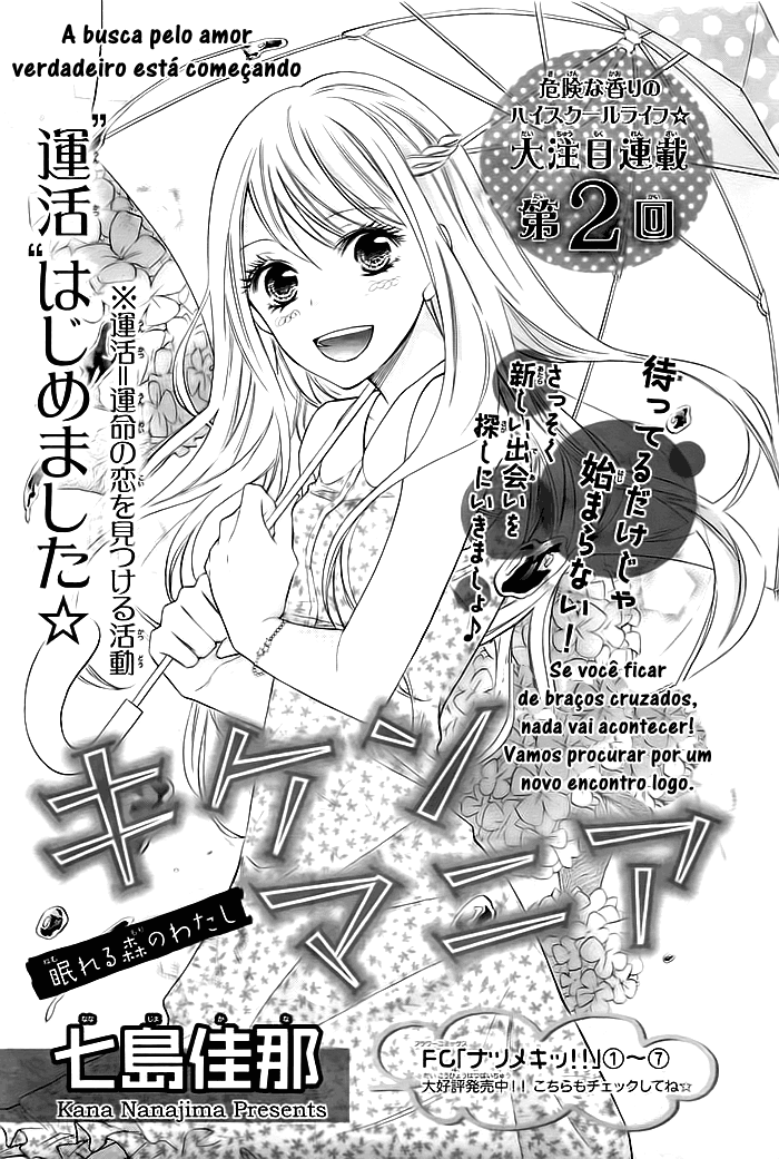 Dangerous Mania Vol. 1 Ch. 2 第1页